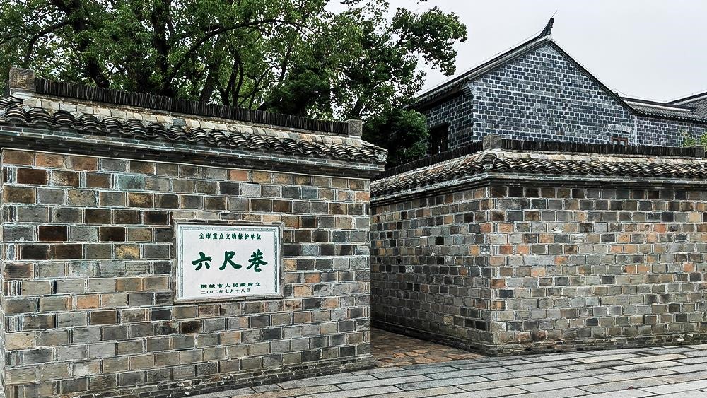 △安徽桐城六尺巷。（總臺(tái)央廣記者馬喆拍攝）
