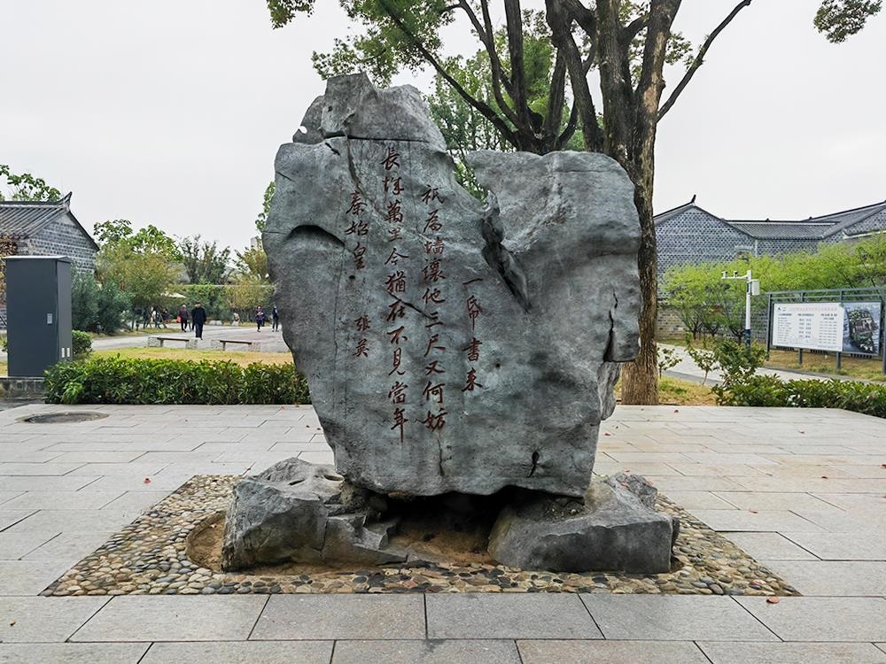△六尺巷口的山石上刻有張英的“讓墻詩(shī)”。（總臺(tái)央廣記者馬喆拍攝）