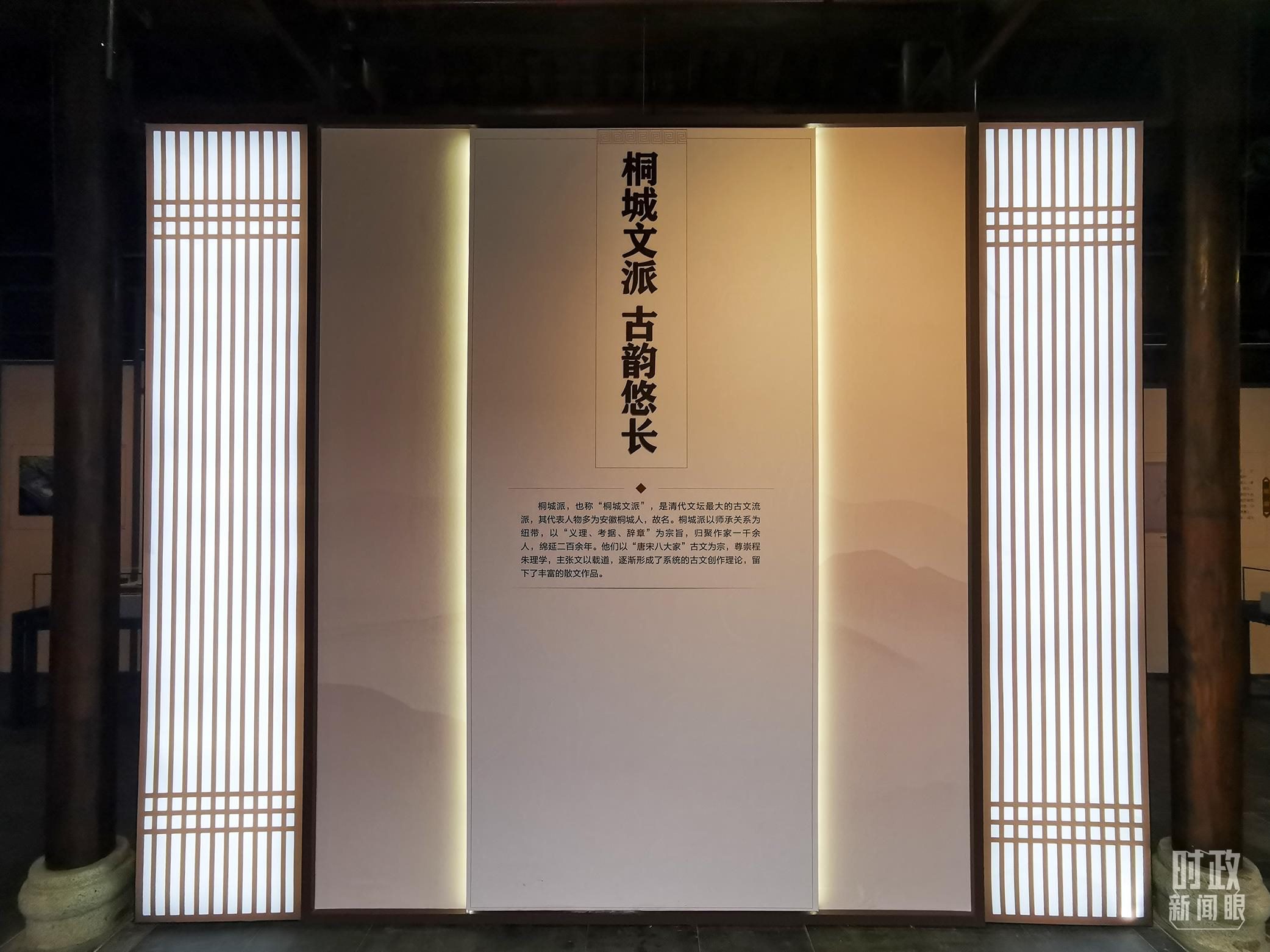 △桐城歷史文化展陳。（總臺央視記者楊立峰、范一鳴拍攝）
