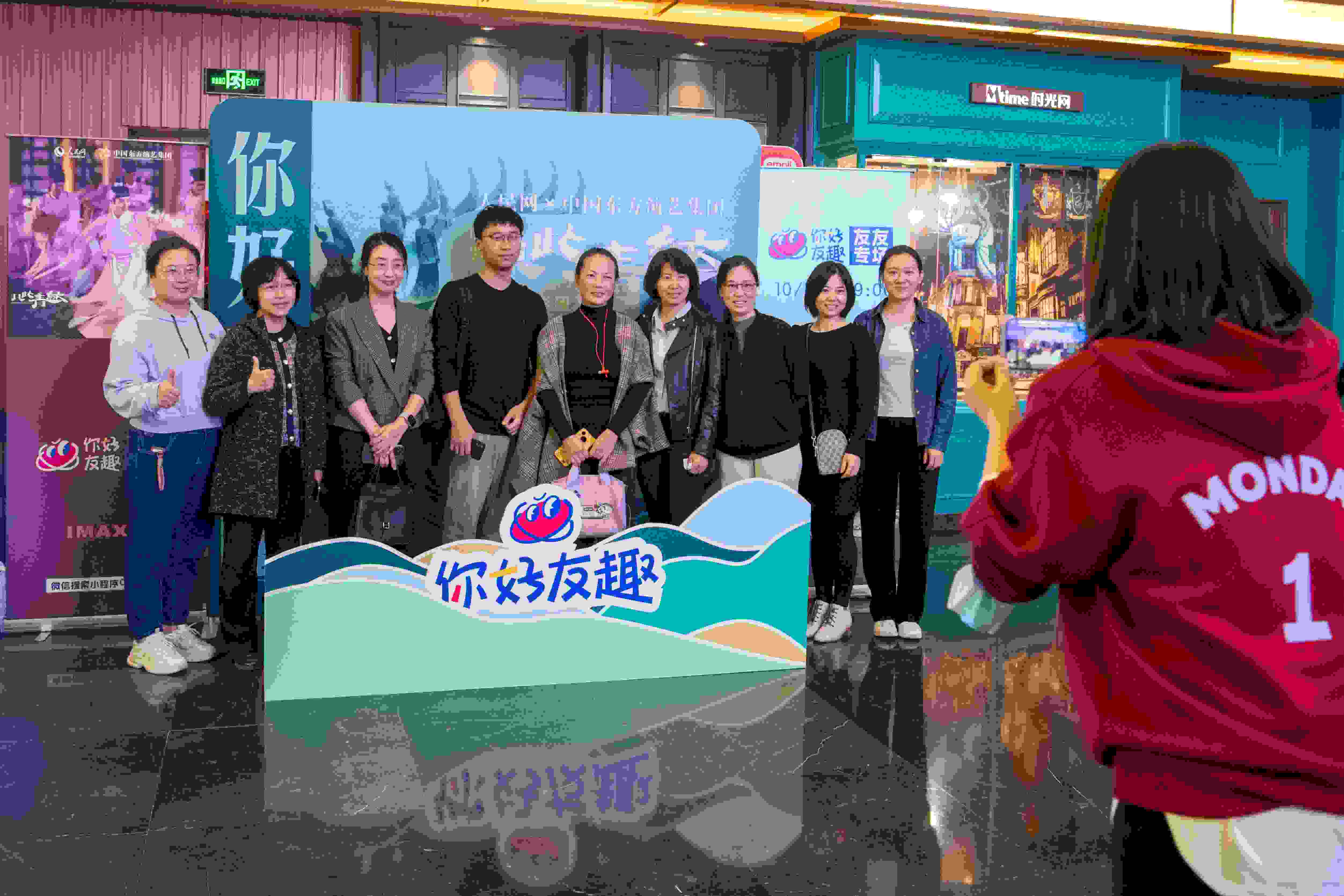 “你好友趣”觀影團合影“打卡”。人民網(wǎng)記者 翁奇羽攝