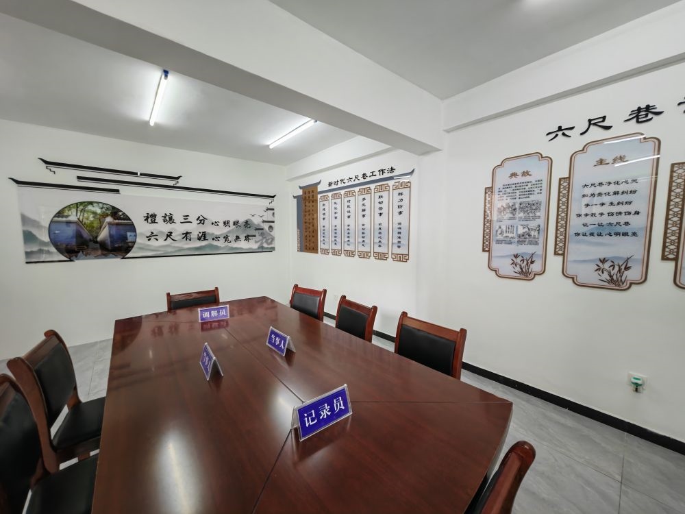 ↑位于桐城市某社區(qū)的“六尺巷調解工作室”。