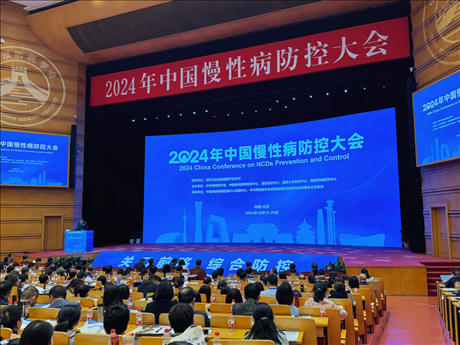2024年中國(guó)慢性病防控大會(huì)現(xiàn)場(chǎng)。新華社記者顧天成 攝