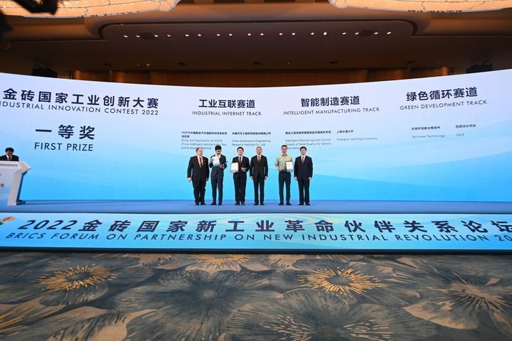 2022年9月7日，2022金磚國(guó)家工業(yè)創(chuàng)新大賽一等獎(jiǎng)獲得者和頒獎(jiǎng)嘉賓在廈門合影。新華社記者 林善傳 攝