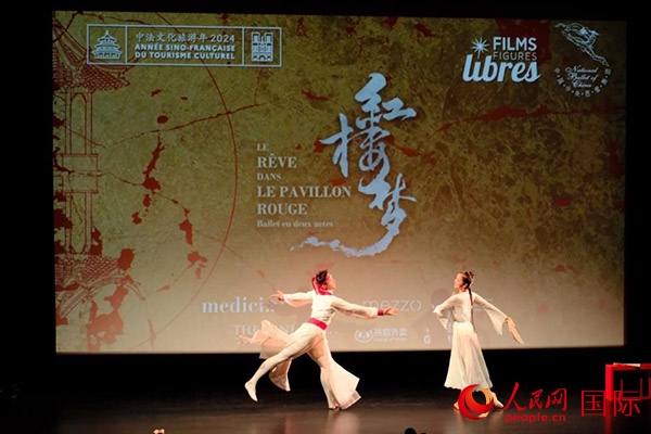 《紅樓夢》影像首映前，兩名舞者以劇中角色的形象進行了一段芭蕾表演。人民網(wǎng)記者 尚凱元攝