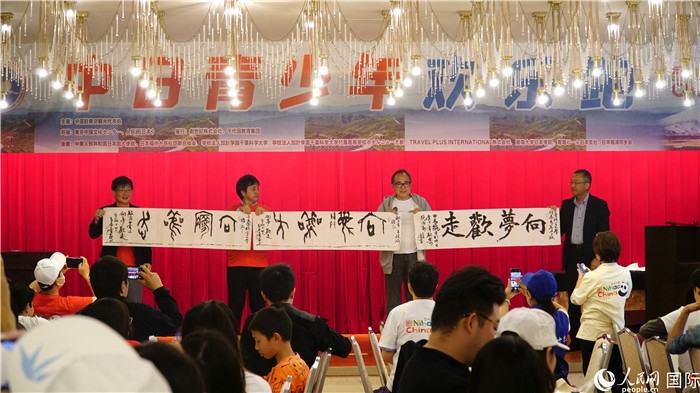 共同欣賞中國(guó)書法表演。人民網(wǎng) 蔣曉辰攝