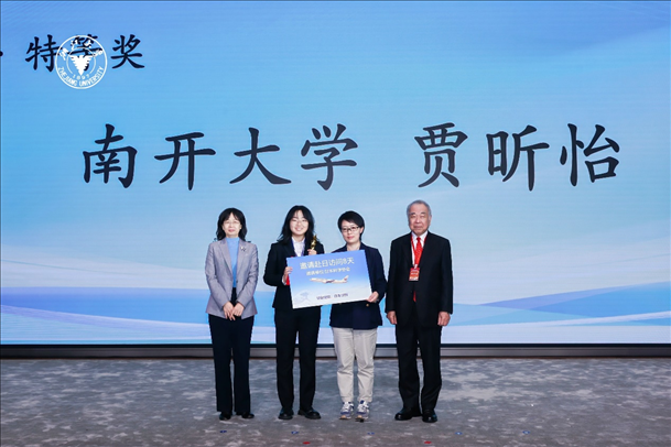 個(gè)人賽特等獎(jiǎng)獲得者—南開(kāi)大學(xué)選手賈昕怡（左二、浙江大學(xué)供圖）