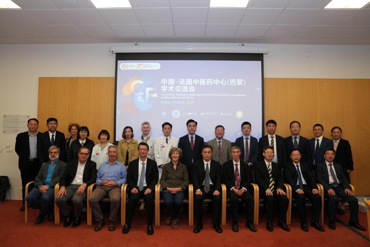 圖1:中-法中醫(yī)藥中心學術交流會議在巴黎召開(圖片:中國-法國(巴黎)中醫(yī)藥中心)
