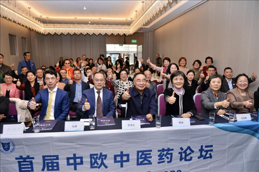 首屆中歐中醫(yī)藥論壇在布魯塞爾舉行，圖為論壇現(xiàn)場。（比利時浙江籍僑團聯(lián)盟供圖）
