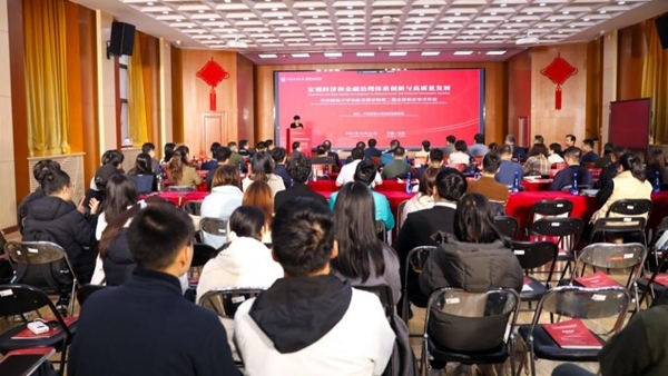 活動現(xiàn)場。中央財經(jīng)大學供圖