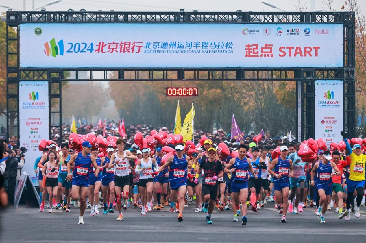 參賽選手沖出起點(diǎn)。賽事組委會供圖。