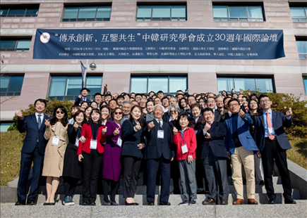 圖為參加中韓研究學(xué)會成立三十周年國際論壇的嘉賓合影留念。 中韓研究學(xué)會供圖