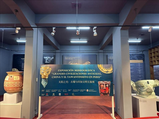 2024年11月，在秘魯庫斯科印加博物館舉行的“太陽之光：古蜀與印加文明互鑒展”。本報(bào)記者 張朋輝 攝