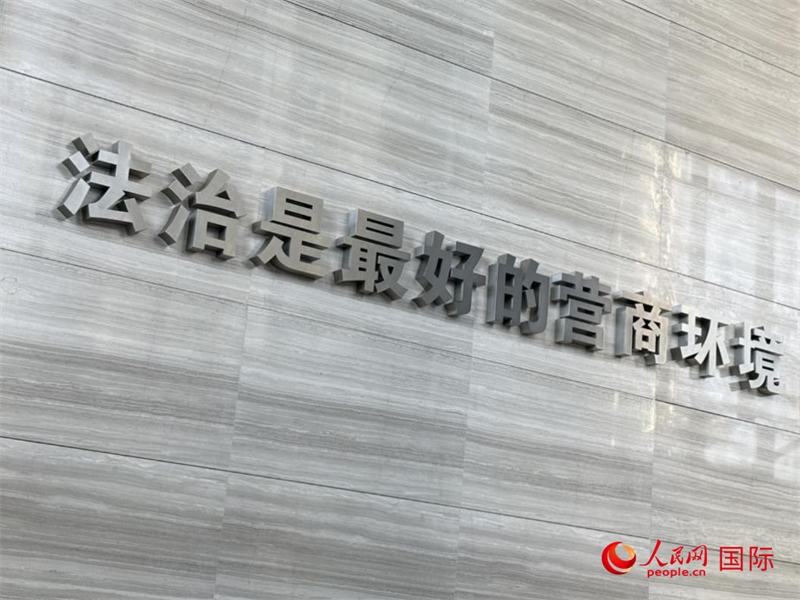 光明法務(wù)大廈一層大廳內(nèi)標(biāo)語。人民網(wǎng) 宋歌攝