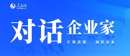 >>點擊進(jìn)入訪談專頁<<