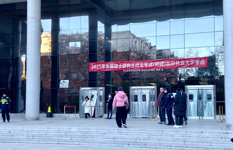 12月21日，2025年全國(guó)研究生考試初試開考前，北京林業(yè)大學(xué)考點(diǎn)的考生有序入場(chǎng)。湯爍 攝