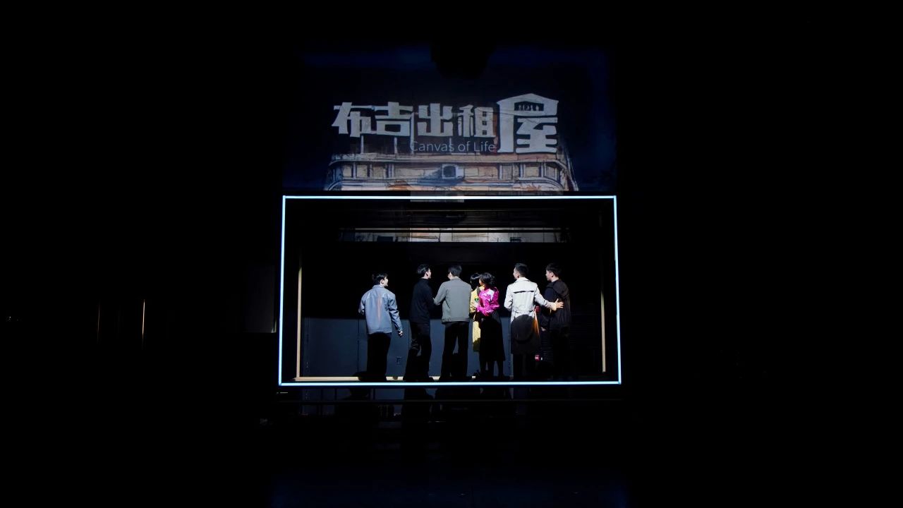 話劇《布吉出租屋》劇照。中國國家話劇院供圖