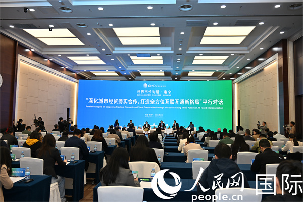 “世界市長對話·南寧”平行對話活動現(xiàn)場。人民網(wǎng)記者 李晨攝