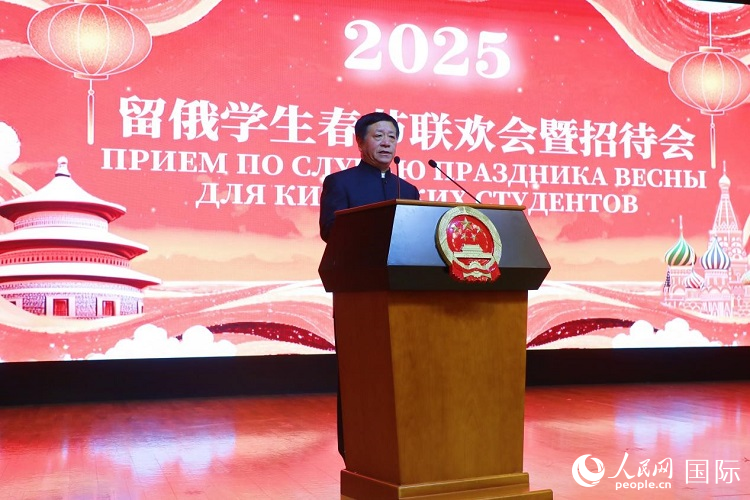 中國駐俄羅斯大使張漢暉致辭。 人民網(wǎng)記者 隋鑫攝