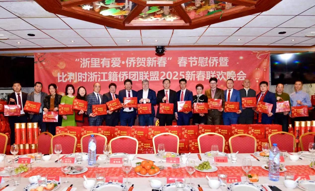 比利時浙江籍僑團聯(lián)盟2025年新春團拜會現(xiàn)場。比利時浙江籍僑團聯(lián)盟供圖