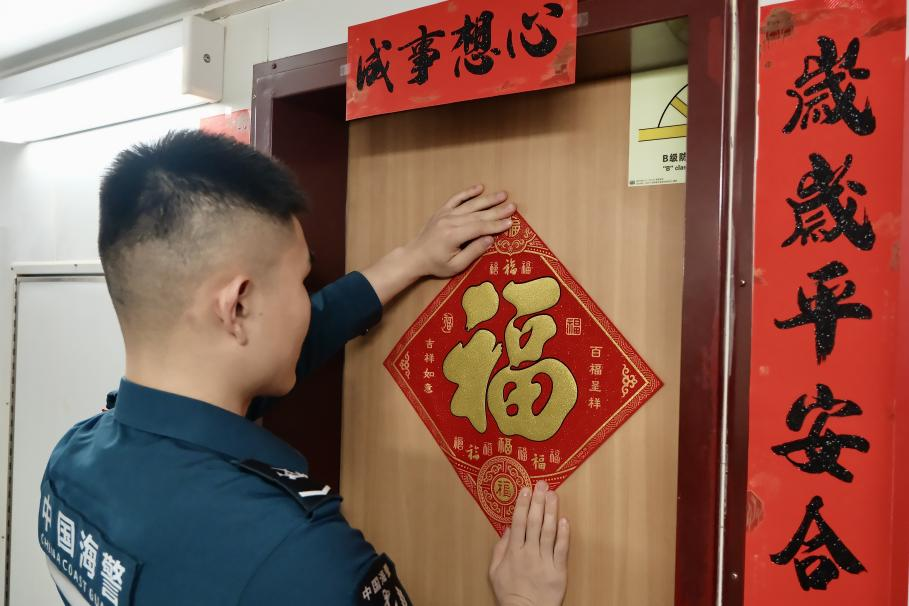 1月27日，在中國海警海鷗艦上，執(zhí)法員貼春聯(lián)福字慶祝農(nóng)歷春節(jié)。