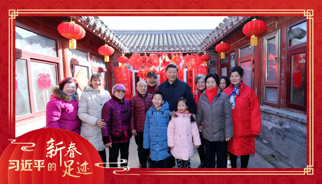 2019年2月1日，習(xí)近平總書記來到北京前門東區(qū)草廠四條胡同看望慰問群眾時，同市民合影。