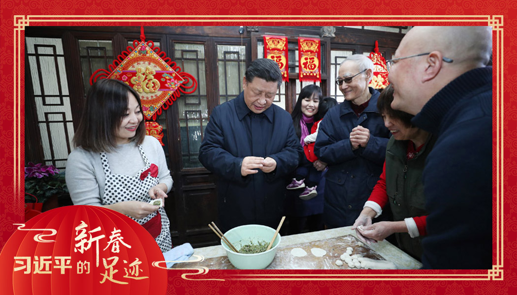 2019年2月1日，農(nóng)歷新年前夕，習(xí)近平總書(shū)記在北京前門(mén)東區(qū)草廠四條胡同，同朱茂錦一家人包餃子、聊家常。