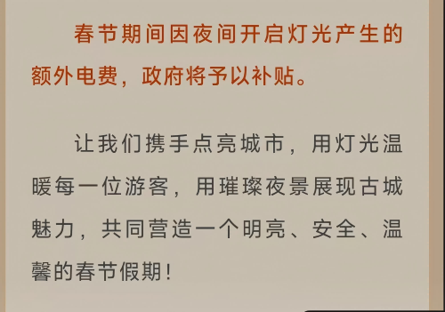 大同市城市管理局發(fā)布的《春節(jié)倡議》。微信公眾號(hào)截圖
