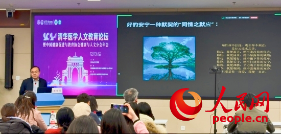 路桂軍在論壇上介紹安寧療護(hù)理念。人民網(wǎng) 陳葉欣攝