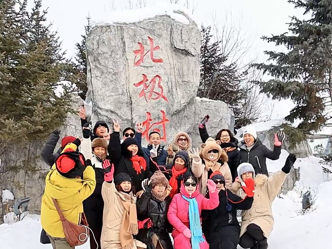 游客在漠河北極村打卡拍照（央廣網(wǎng)發(fā) 漠河市委宣傳部供圖）