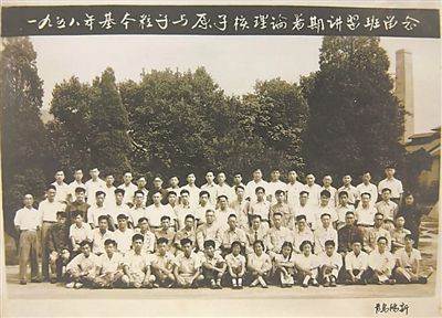 1958年，基本粒子與原子核理論暑期講習(xí)班合影，二排左起第八位為王普先生。（圖文由山東大學(xué)提供）