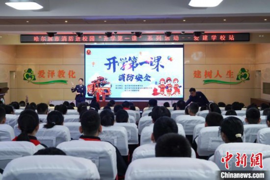 圖為消防安全知識(shí)授課現(xiàn)場(chǎng)。中新社記者 趙宇航 攝
