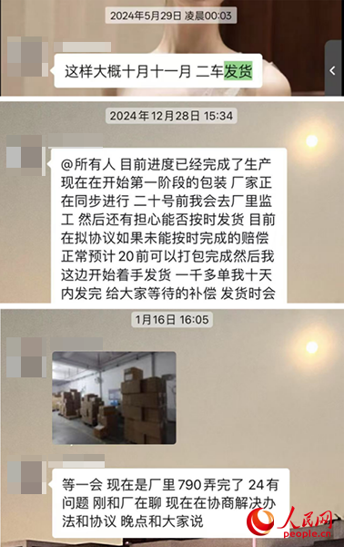 團(tuán)長在群內(nèi)不斷推遲發(fā)貨時(shí)間。受訪者供圖