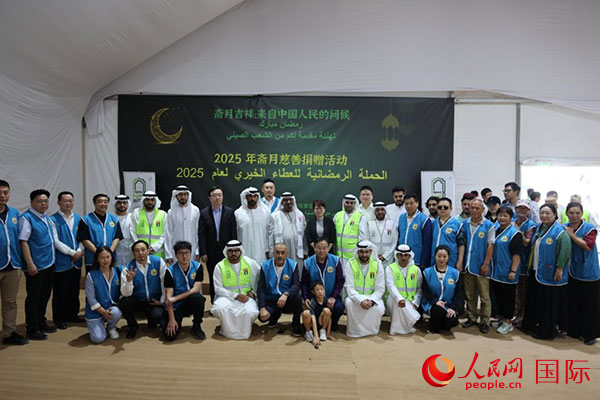 活動(dòng)現(xiàn)場(chǎng)，中阿雙方合影留念。人民網(wǎng)記者 張志文攝