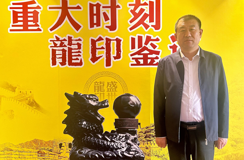 河北板城酒業(yè)黨委書記總經(jīng)理張春生。受訪方供圖