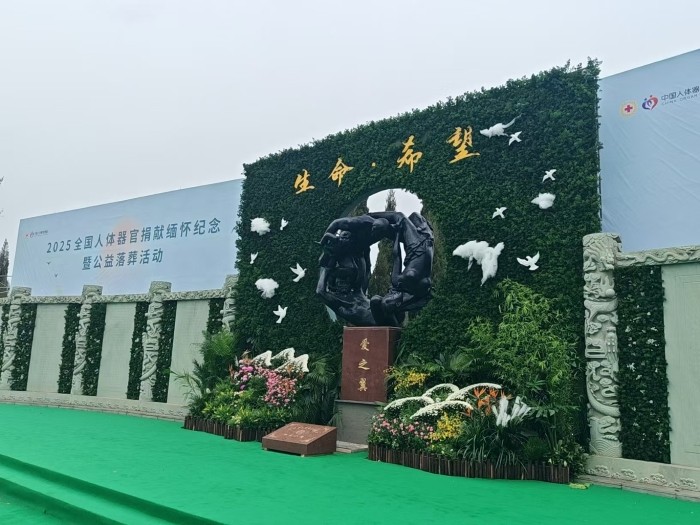 公益安葬儀式現(xiàn)場。人民網(wǎng)記者 王子鋒攝