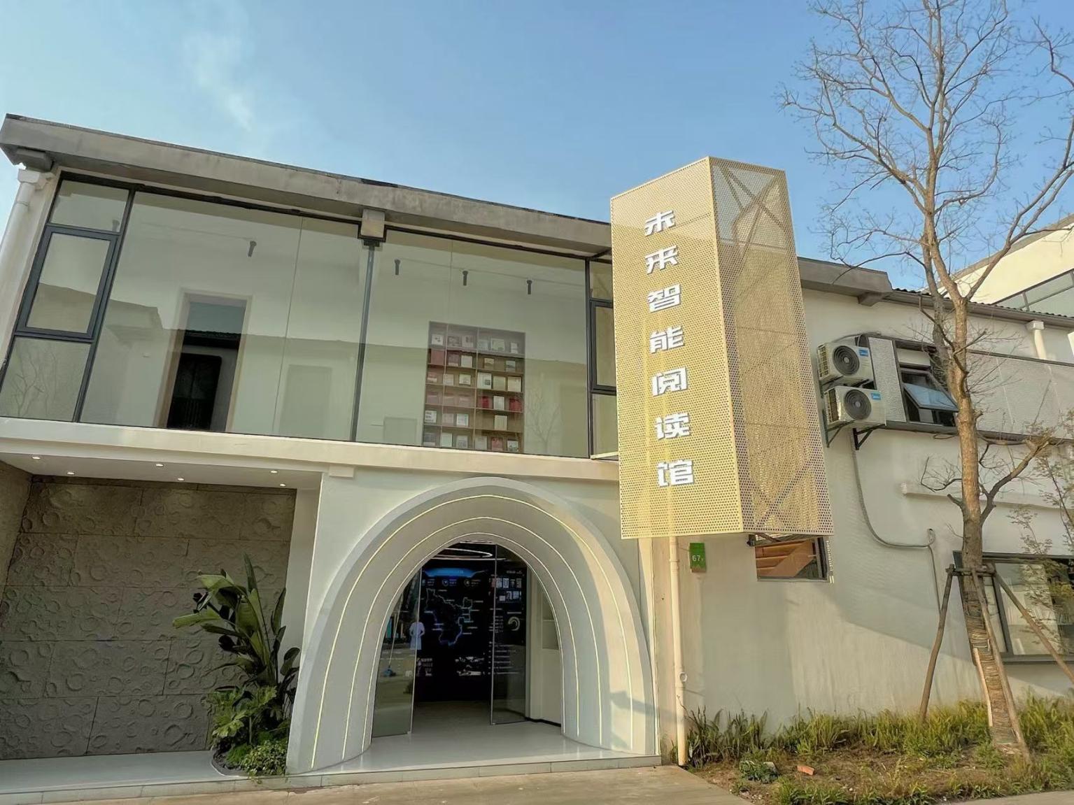 未來智能閱讀館外觀。主辦方供圖