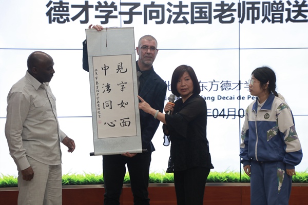 “見字如面，中法同心”青少年文化交流活動啟動。北京市教委供圖