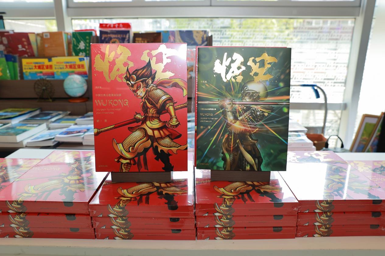 漫畫《悟空》。主辦方供圖