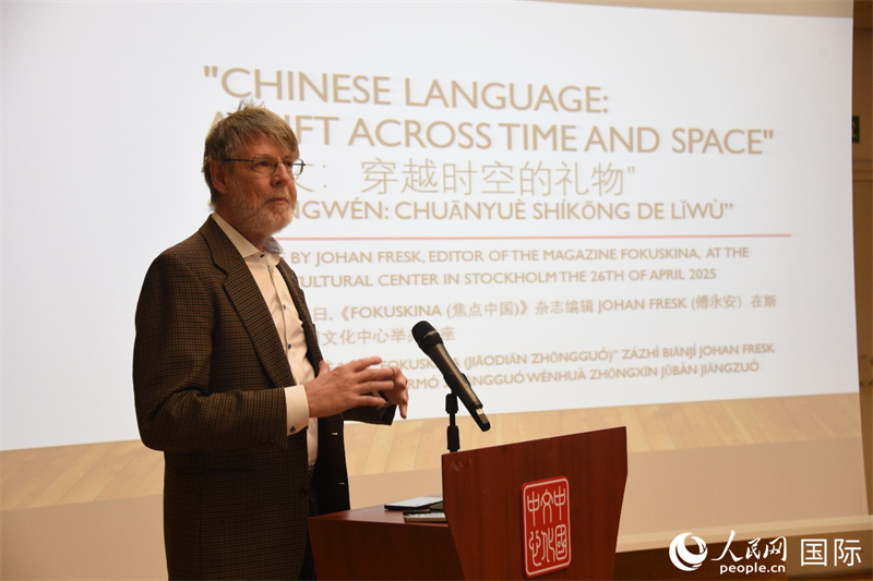 瑞典“聚焦中國(guó)”雜志主編傅永安其中國(guó)故事。人民網(wǎng)記者 殷淼攝