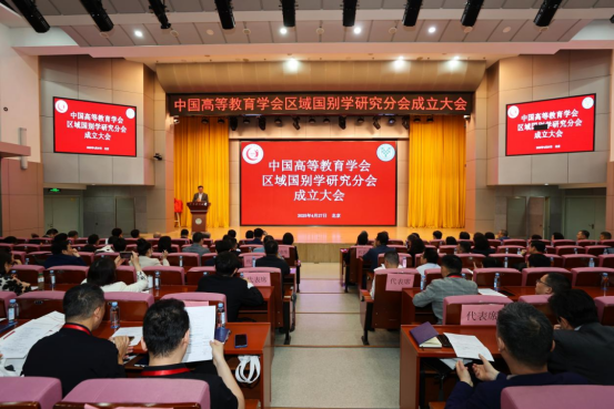 會議現(xiàn)場。學(xué)校供圖