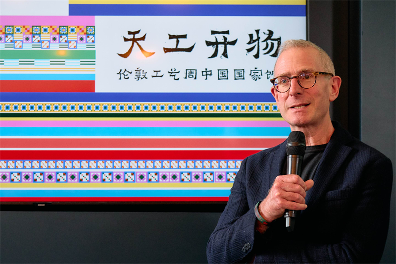 英國(guó)倫敦工藝周主席蓋·索特發(fā)表致辭。楊浩鵬攝