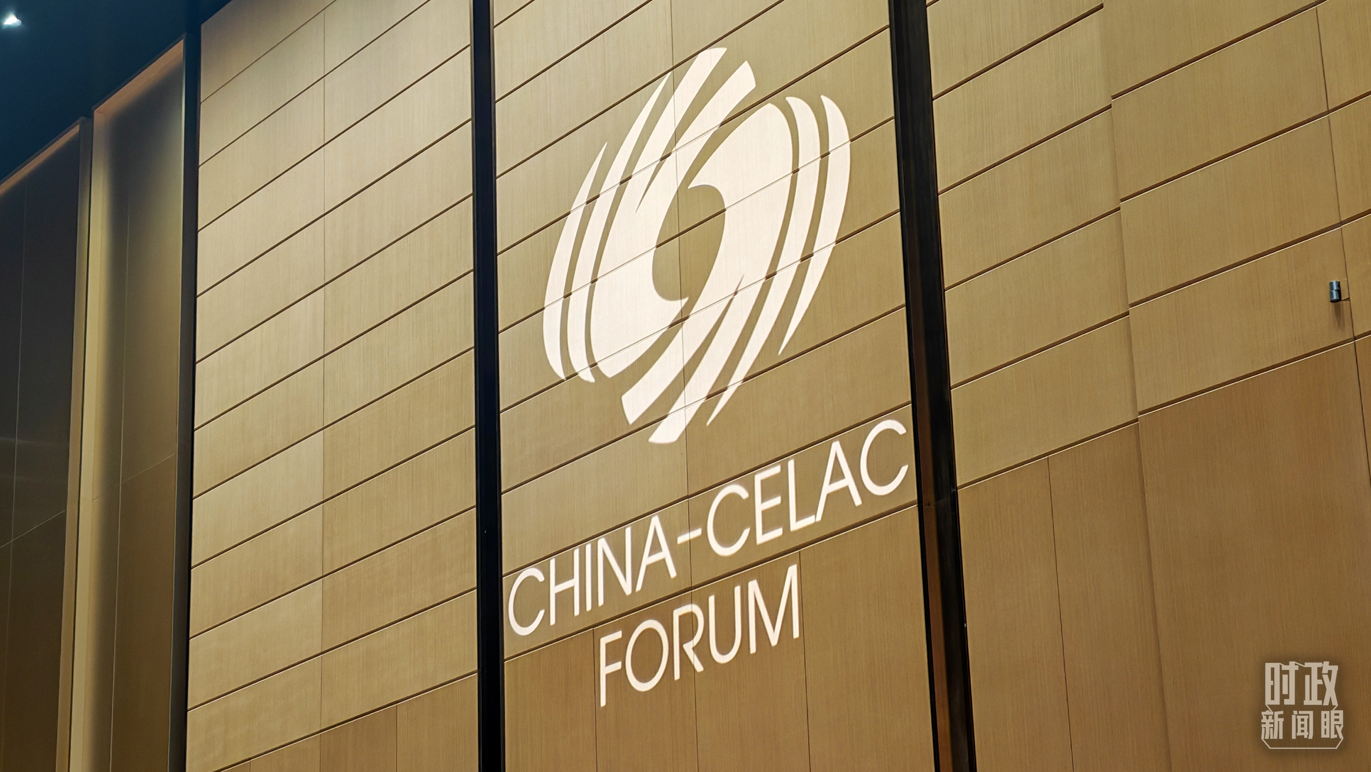 中拉論壇第四屆部長級會議開幕式會場。（總臺央視記者周倜拍攝）