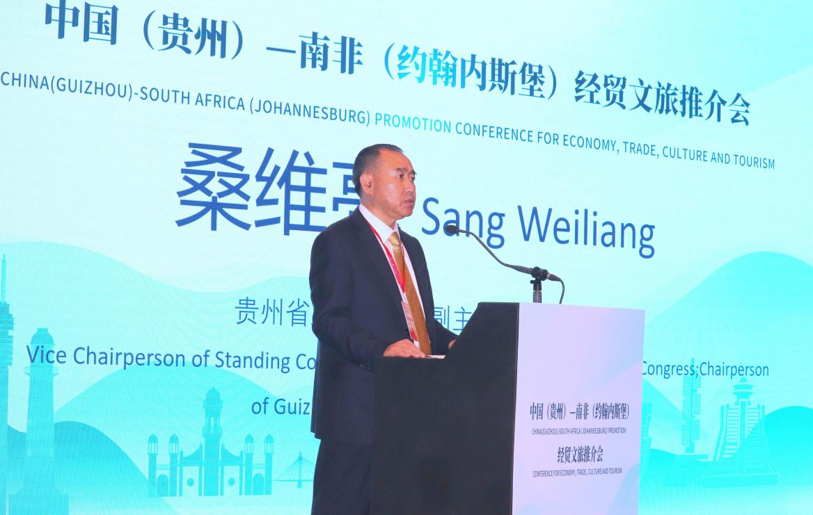 貴州省人大常委會副主任、省總工會主席桑維亮在會上致辭。南非恒盛傳媒公司供圖