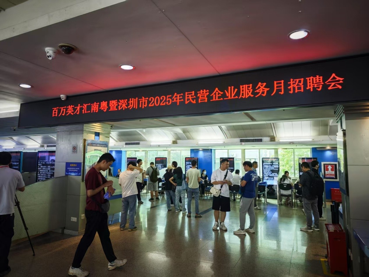 “百萬英才匯南粵”暨深圳市2025年民營企業(yè)服務(wù)月招聘會現(xiàn)場。人民網(wǎng) 肖聰聰攝