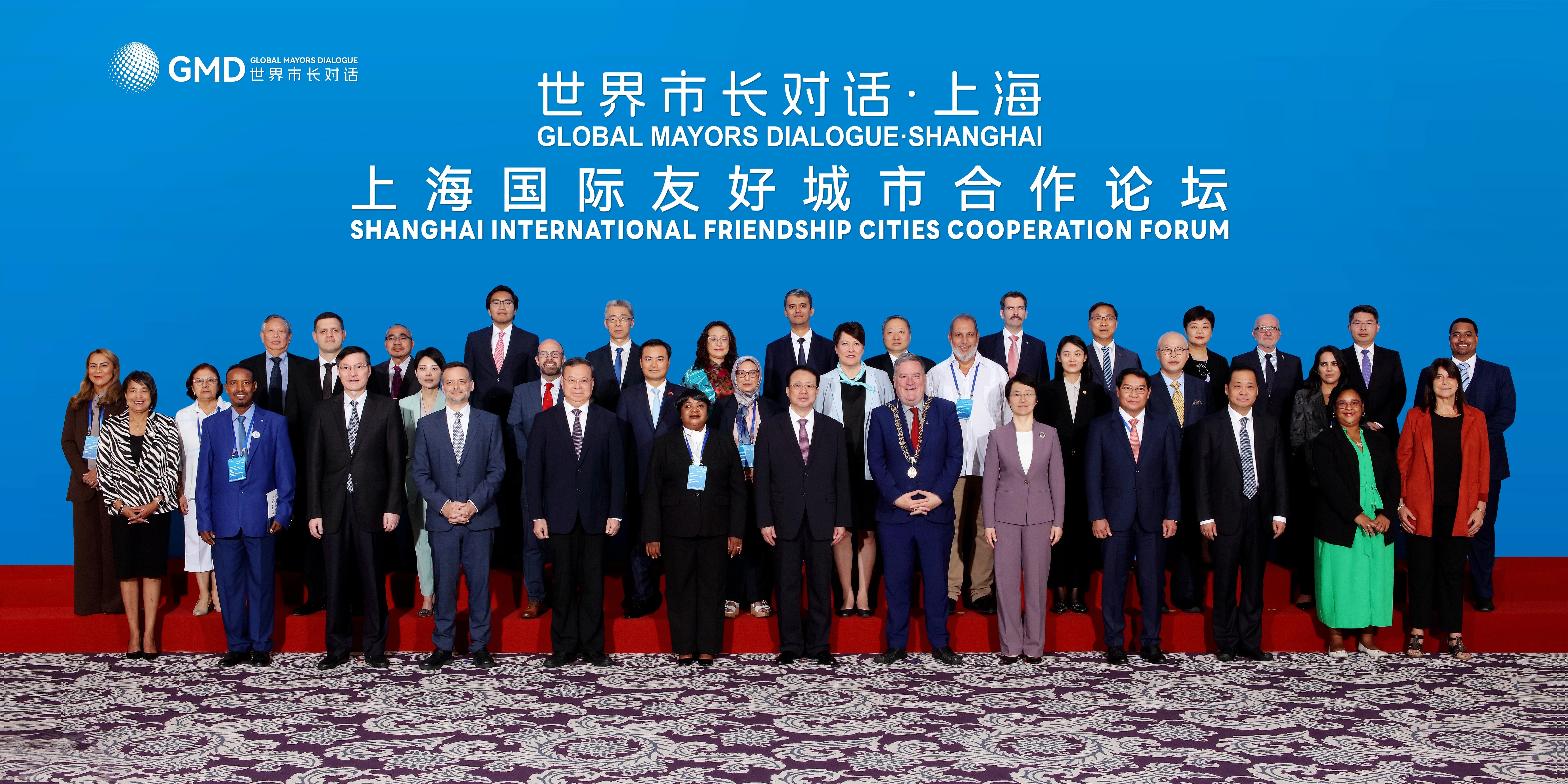 世界市長對話·上海暨2025年上海國際友好城市合作論壇與會代表合影。上海市政府外辦供圖