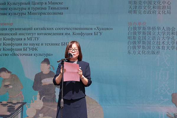 周建軍在活動開幕式上發(fā)表致辭。中國駐白俄羅斯大使館供圖