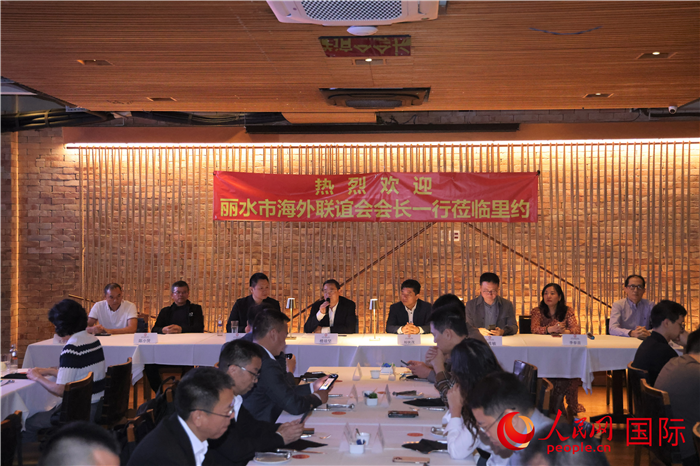 當(dāng)?shù)貢r(shí)間5月31日，麗水市海外聯(lián)誼會(huì)代表團(tuán)與里約僑界舉行座談，圖為座談會(huì)現(xiàn)場。 人民網(wǎng)記者 時(shí)元皓攝