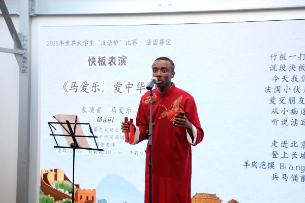 圖2：馬愛(ài)樂(lè)快板表演《馬愛(ài)樂(lè)，愛(ài)中華》（圖片：巴黎西岱大學(xué)孔子學(xué)院）